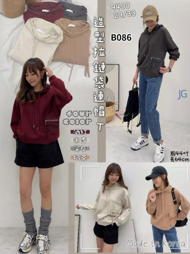 【預購商品】【1217結單】【批發】造型拉鍊袋連帽T 9400【韓標服飾】