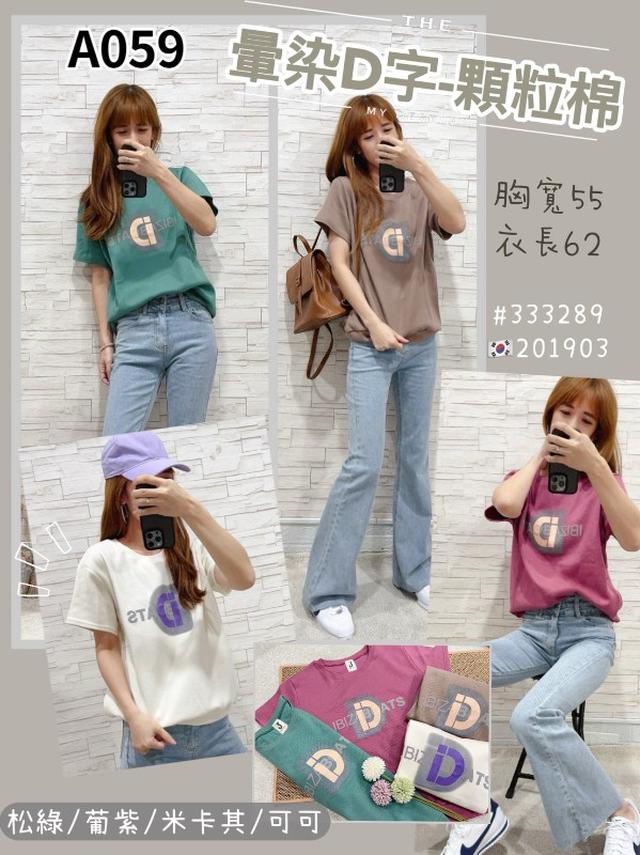 【預購商品】【0307結單】【批發】【韓標服飾】暈染D字顆粒棉上衣 333289