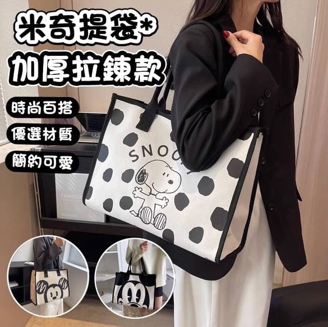 【預購】【0730結單】【批發】米奇提袋加厚拉鍊款