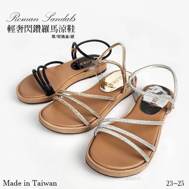【預購】【0628結單】【批發】MIT台灣手工鞋🇹🇼 輕奢閃鑽羅馬涼鞋