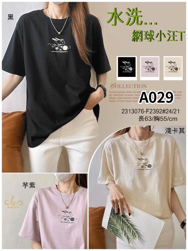 【預購商品】【0502結單】【批發】【韓標服飾】水洗網球小汪T 2313076