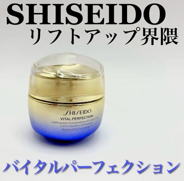 限量預購 🇯🇵 SHISEIDO 資生堂 激抗痕亮采緊緻霜(豐潤) 15ml