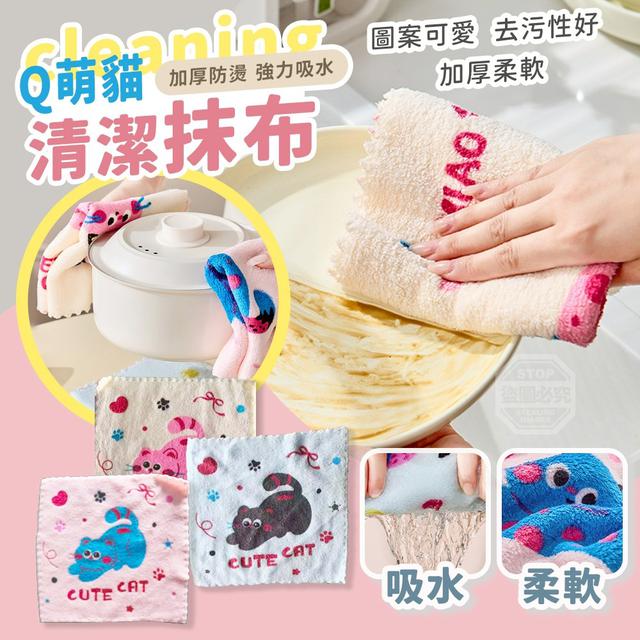 【預購商品】【0405結單】【批發】Q萌貓加厚防燙強力吸水清潔抹布5入 260402-03
