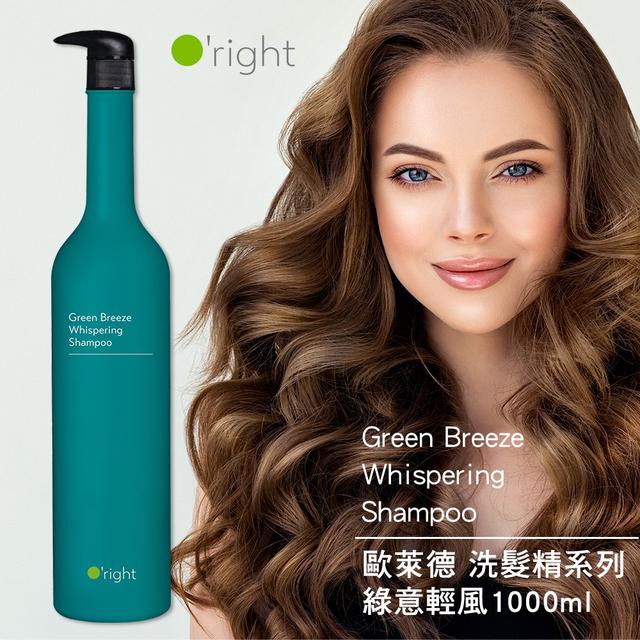 O'right 歐萊德 洗髮精系列-綠意輕風1000ml#12/22