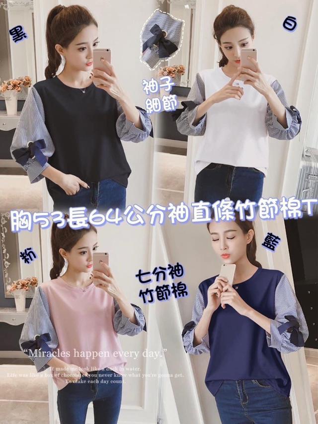 【預購】【0811結單】【批發】竹節棉七分袖蝴蝶結直條T
