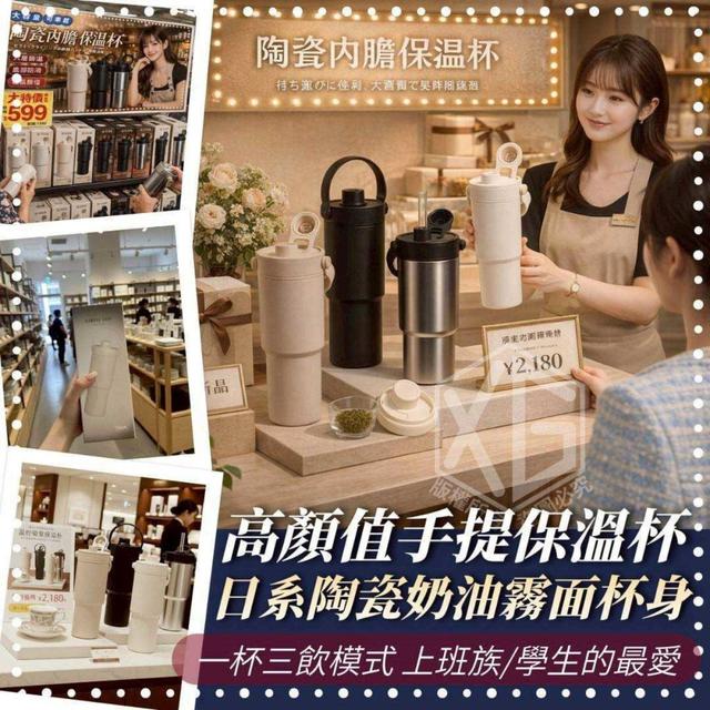 O  日本熱銷-陶瓷鎖溫高顏值手提保溫杯735ML-2/6結單