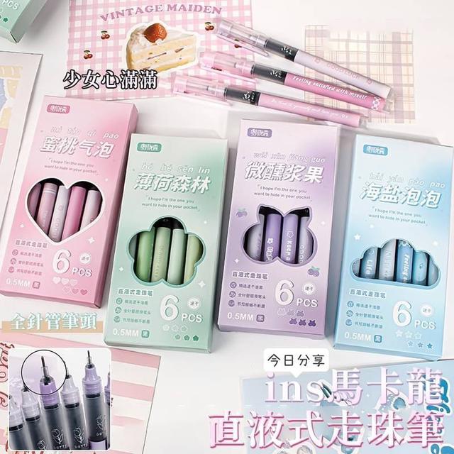 【預購商品】【0506結單】【批發】ins馬卡龍直液式走珠筆6入 240505-15