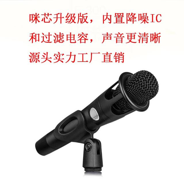 E300手持電容麥克風 主播手機電腦直播K歌 外接聲卡話筒
