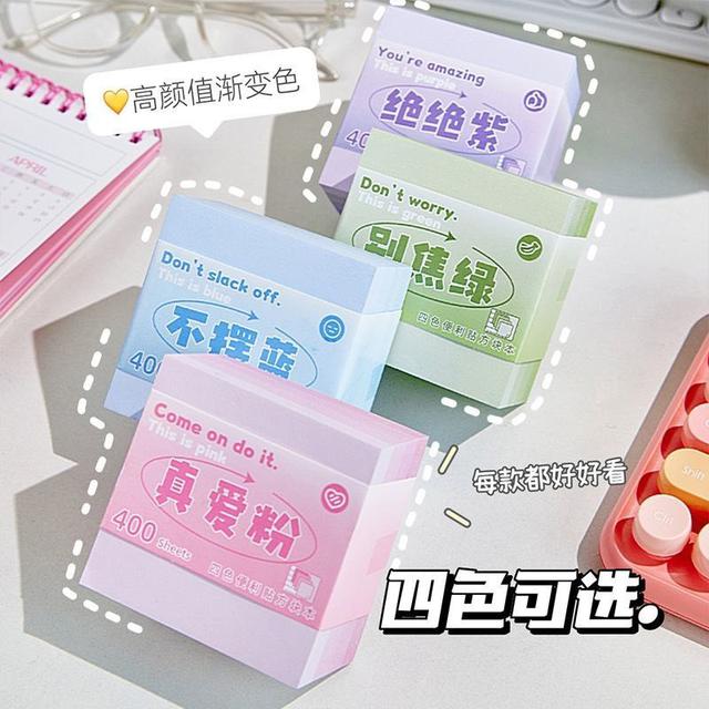 ins高顏值超厚漸變便利貼(預購)