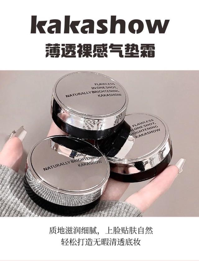 kaka持妝氣墊霜不脫妝遮瑕氣墊 控油不卡粉Lilybyred