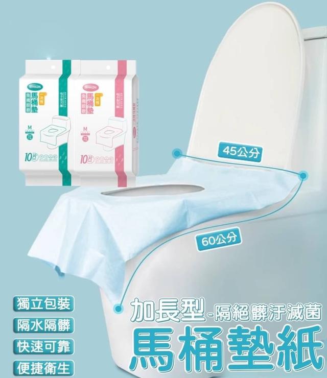 【預購商品】【0305結單】【批發】加長型-隔絕髒污滅菌馬桶墊紙10片*2包