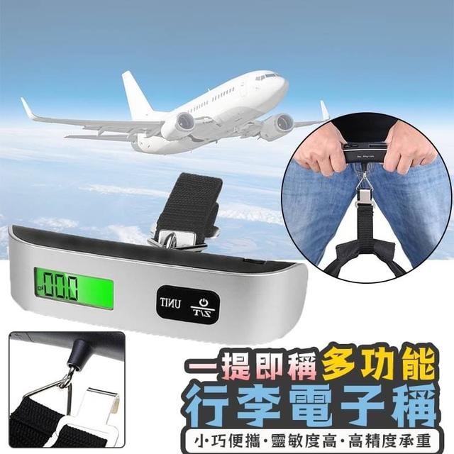 【預購】【1021結單】【批發】一提即秤-多功能行李電子秤
