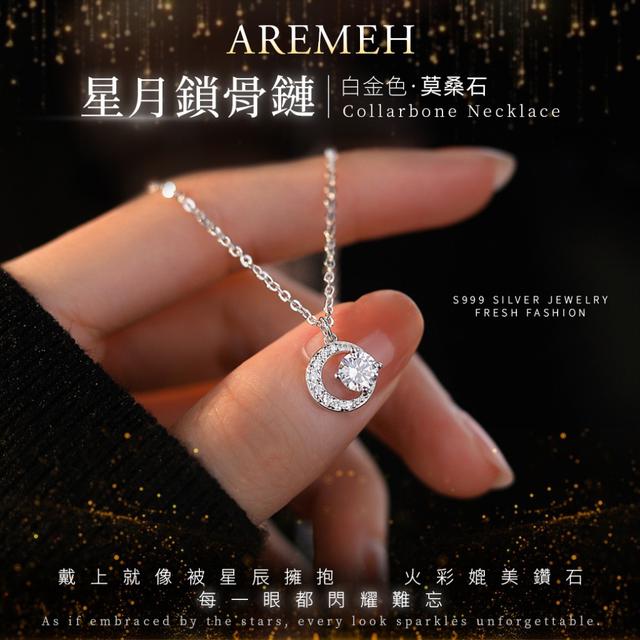預購 Aremeh 白金色莫桑石星月鎖骨鏈-11/18下午3點收單