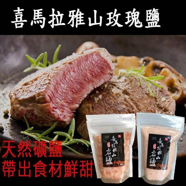 【預購商品】【1226結單】【批發】熱銷款 喜馬拉雅山玫瑰鹽200g*5包 251224-06