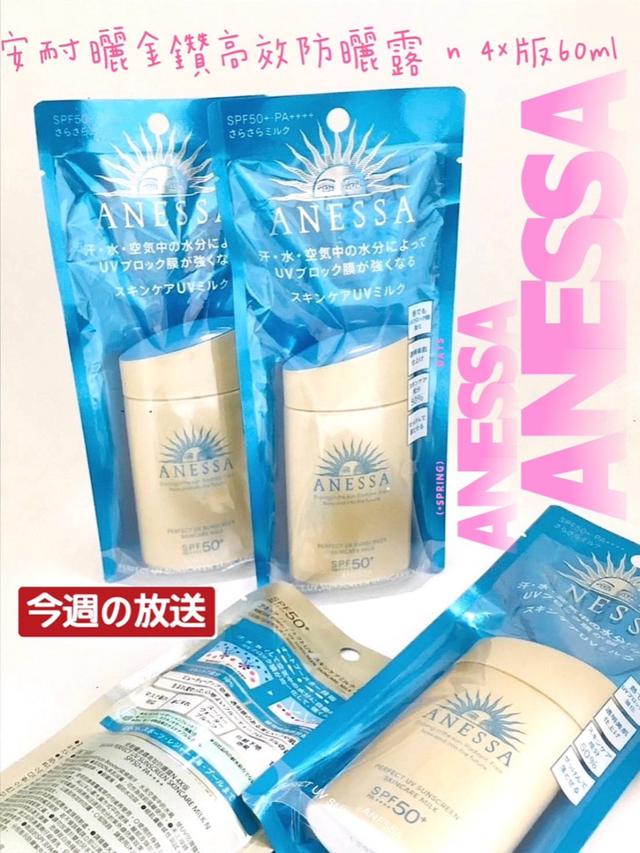廠商現貨✨5X最新版✨【資生堂SHISEIDO】金鑽高效防曬露NA(5X版)60ml