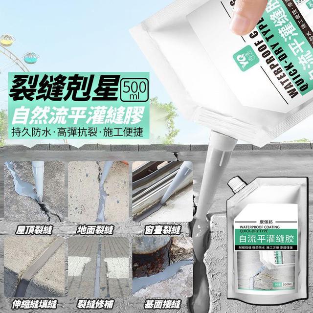 【預購商品】【0923結單】【批發】裂縫剋星 自然流平灌縫膠500ml(灰色) 250921-09