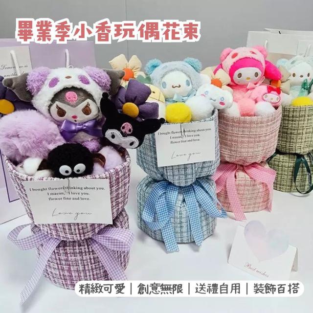 【預購商品】【0403結單】【批發】畢業季 小香玩偶花束 260401-10