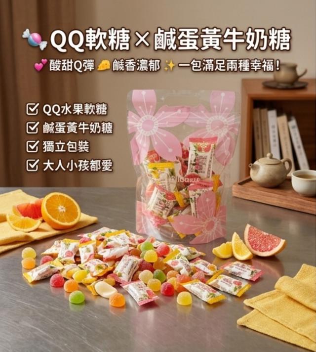 【預購商品】【0808結單】【批發】超值可口糖果 260807-08