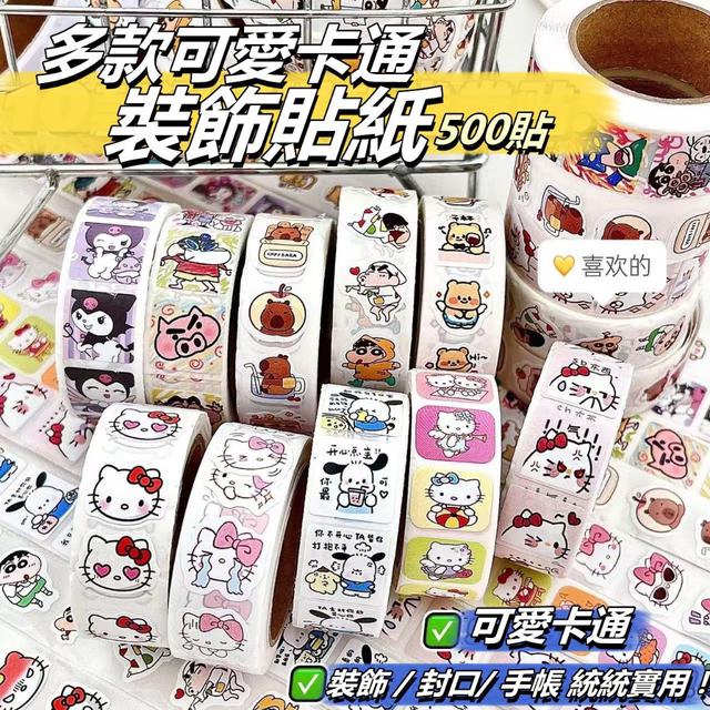【預購商品】【0913結單】【批發】多款可愛卡通裝飾貼紙500貼*2捲 250910-16