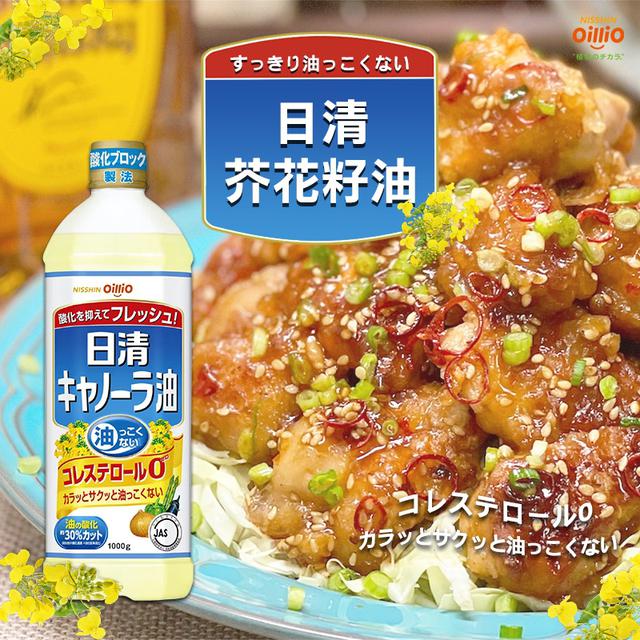 日清 芥花籽油 1098.9ml-5/27號中午12點結單
