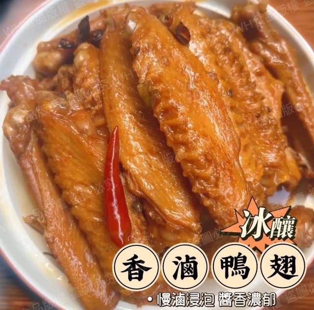 2/25(三)中午12點收單⚠️ 🦆🔥 【冰釀香滷鴨翅 】 🔥🦆