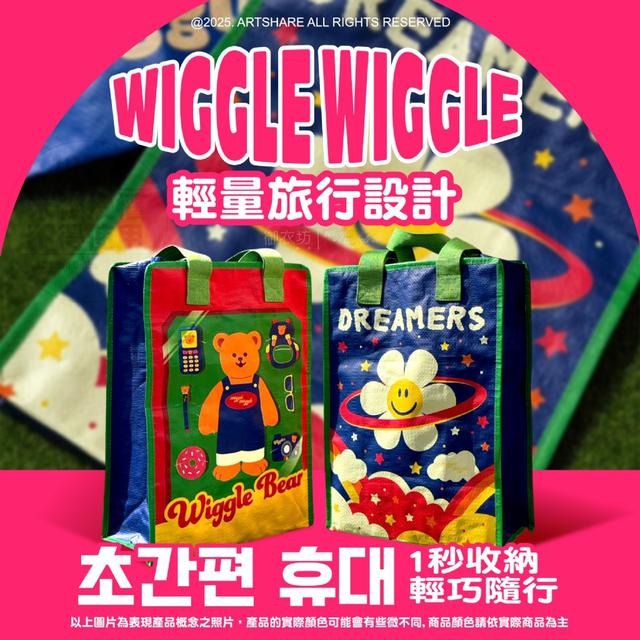 💎Wiggle Wiggle®正版授權雙提拉錬式收納提袋-小花與小熊款(台灣獨家限定)💎