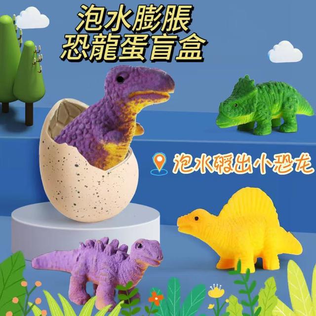 【預購商品】【1009結單】【批發】泡水膨脹恐龍蛋盲盒 251006-23