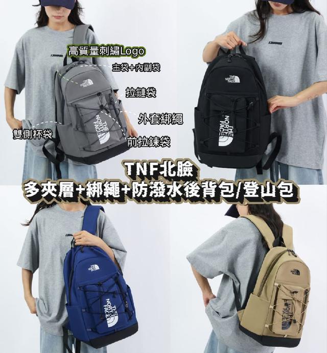 P567-TNF北臉多夾層綁繩防潑水後背包登山包