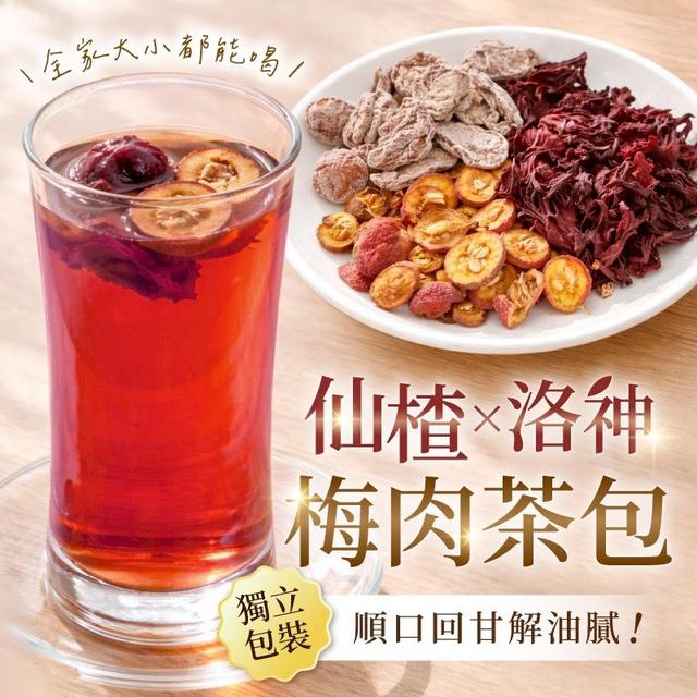 預購 仙楂x洛神梅肉茶包(6入)-3/11號中午12點結單