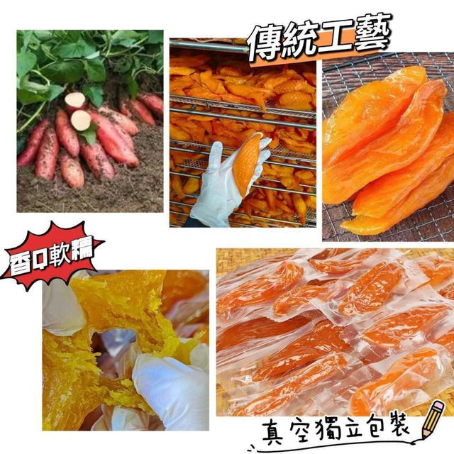 【預購商品】【0609結單】【批發】【第二團】倒蒸蕃薯干200g 260607-22
