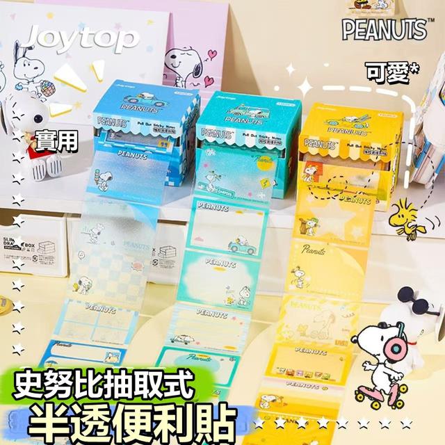 【預購商品】【0811結單】【批發】史努比 抽取式半透便利貼 250809-02