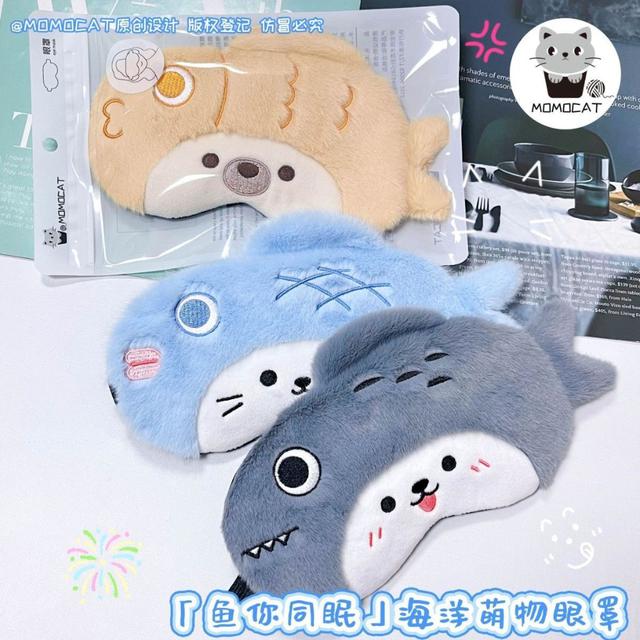 新款毛絨小魚睡眠職遮光護眼罩(預購)