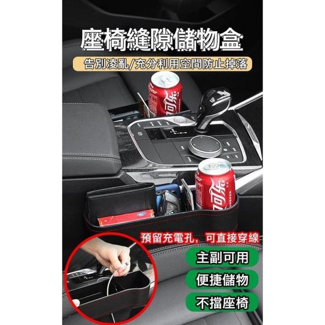 汽車椅縫預留充電孔拆卸式收納盒