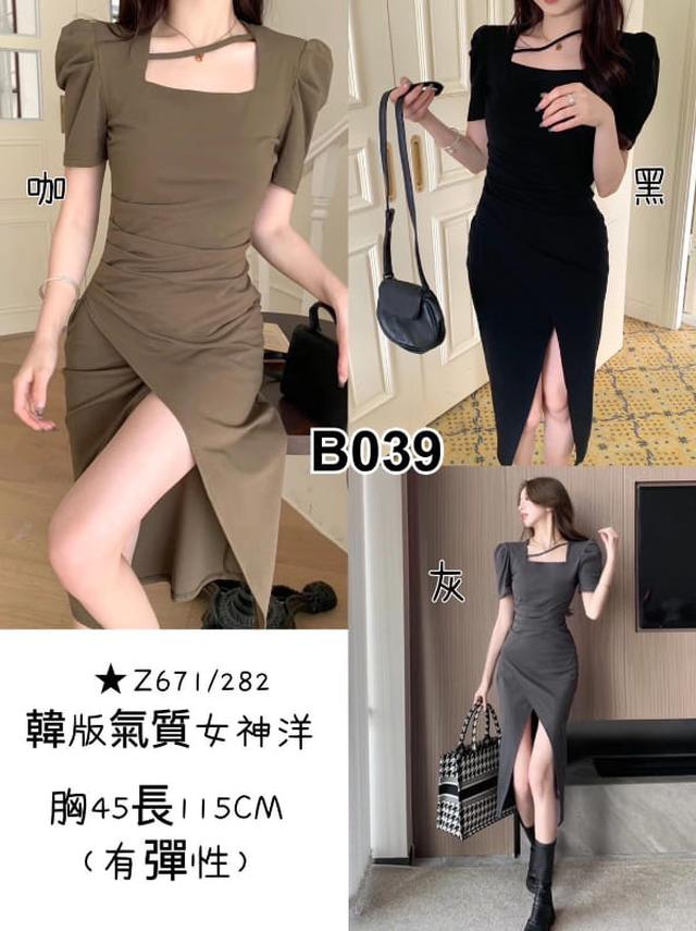【預購】【0702結單】【批發】韓版氣質女神洋 Z671