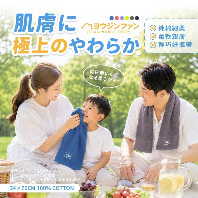 【預購商品】【0608結單】【批發】ヨウジンファン®100%純棉易攜帶吸水速乾毛巾3入