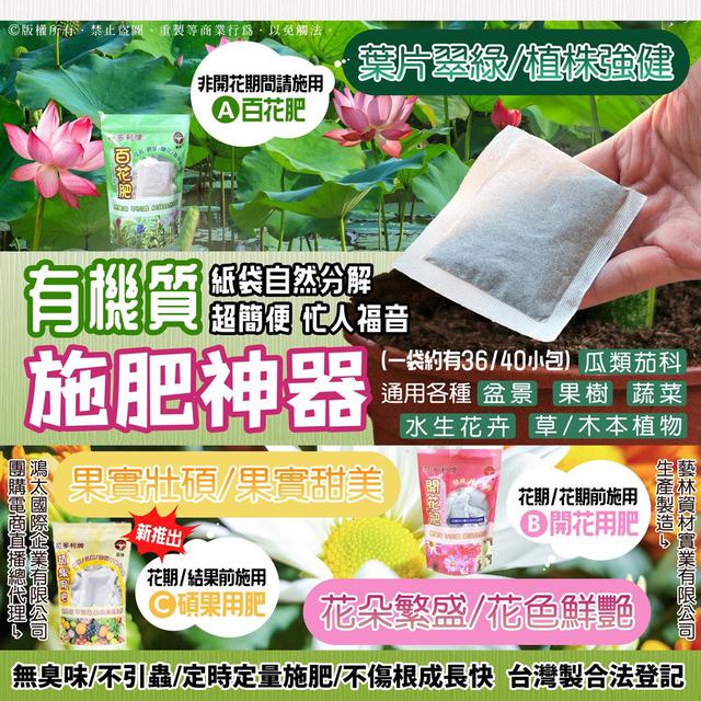 廠商現貨有機質施肥神器【碩果用肥】