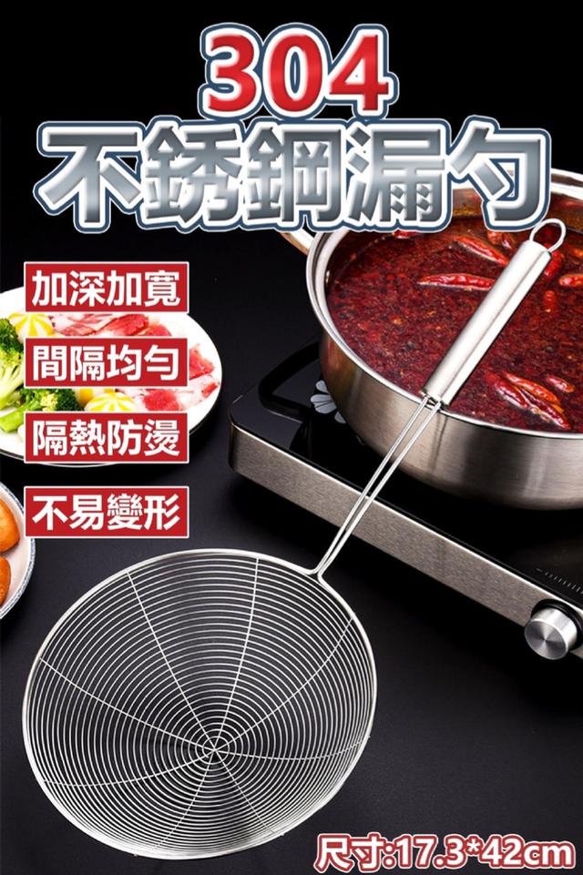 廠商現貨 家用 304不鏽鋼 撈勺 過濾勺 撈麵勺 油炸勺 油炸撈 線漏勺