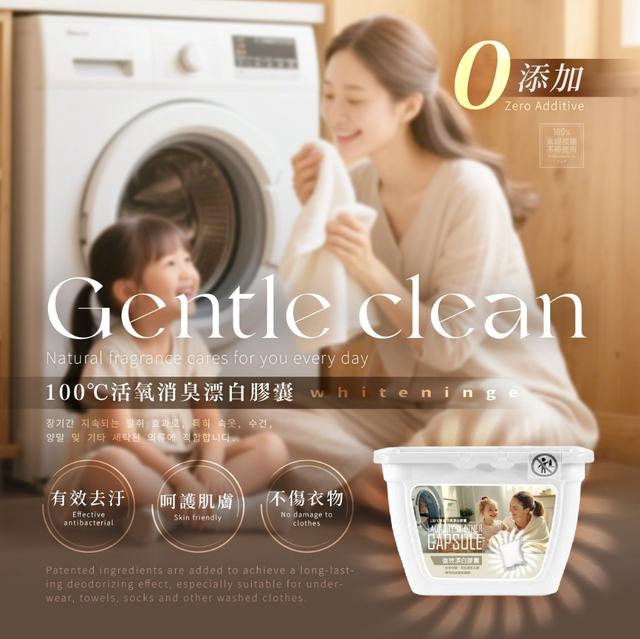 【預購商品】【0623結單】【批發】【第二團】강한홈수력 100℃活氧消臭漂白膠囊30入