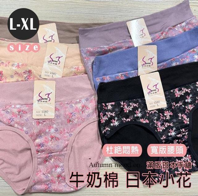 【預購商品】【0225結單】【批發】滿版日本手繪風小花中腰內褲6件 250223-10