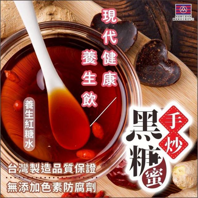【預購商品】【1123結單】【批發】傳承三代 手炒黑糖蜜500g 251120-17