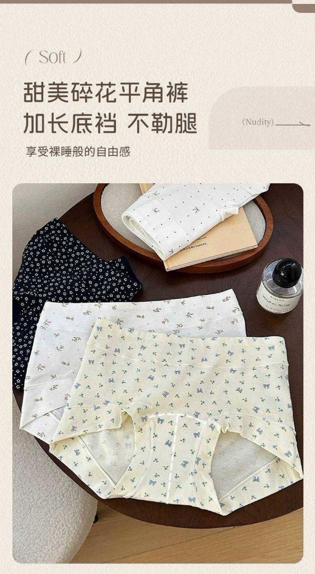 【預購商品】【0803結單】【批發】10A加長底擋中腰純棉內褲3件 260802-08