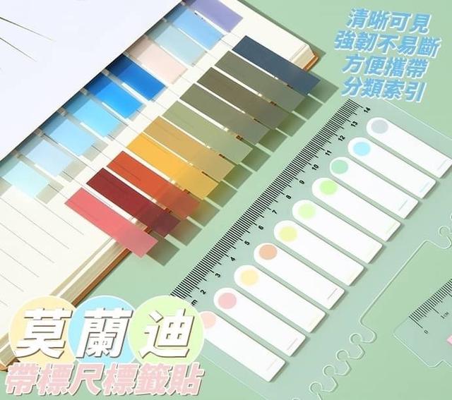 【預購商品】【0310結單】【批發】莫蘭迪帶標尺標籤貼2本