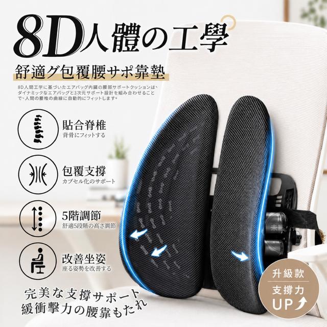 預購 溫美活® 8D人體工學包覆護腰靠墊-6/24號中午12點結單