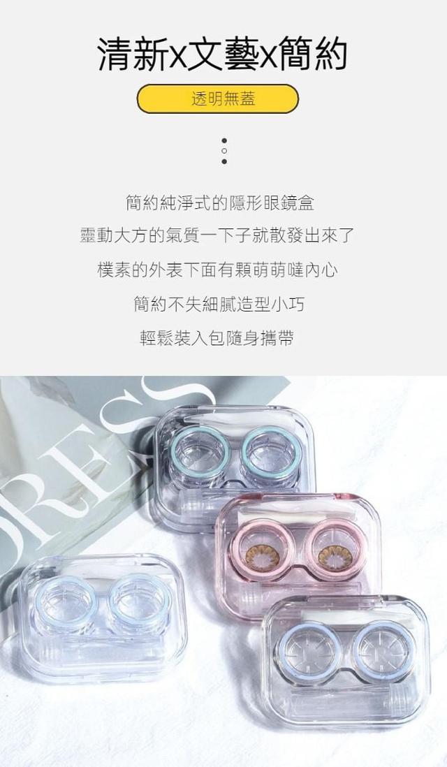 【預購】【0706結單】【批發】升級版-食鹽水罐 免轉蓋隱眼盒4個 G2072
