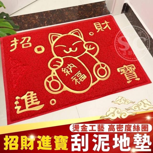 【預購商品】【0114結單】【批發】招財進寶刮泥地墊