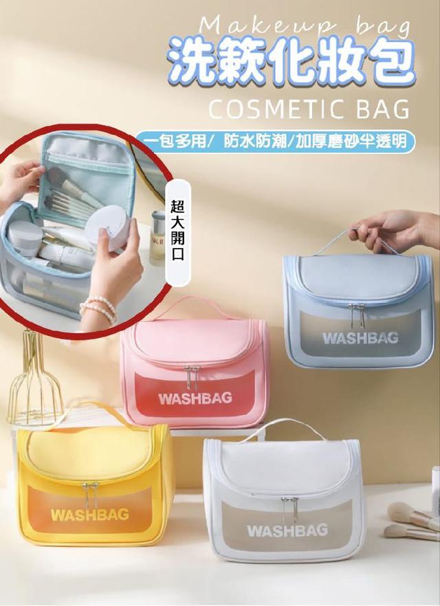 P569-防水多巴胺磨砂半透明洗漱化妝包