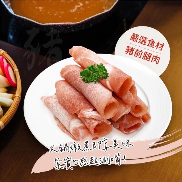 現貨 火鍋前腿豬肉片1000g