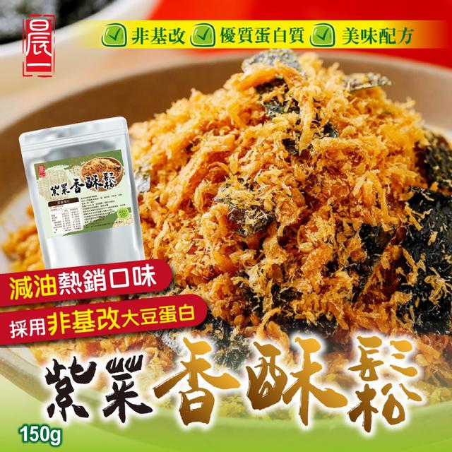 預購 【晨一鮮食】拌飯神隊友 純素香酥也涮嘴 紫菜香酥鬆150g -11/25下午3點收單