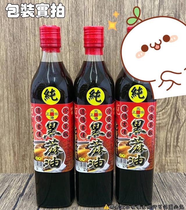 【預購商品】【0112結單】【批發】雲林黑麻油520ml