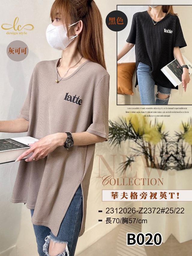 【預購商品】【0328結單】【批發】【韓標服飾】華夫格旁衩英T 2312026
